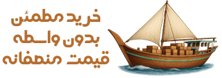 ته لنجی 24 | تحویل فوری کالا
