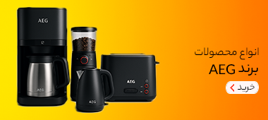 خرید برند AEG