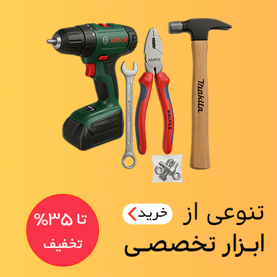 خرید ابزار فنی
