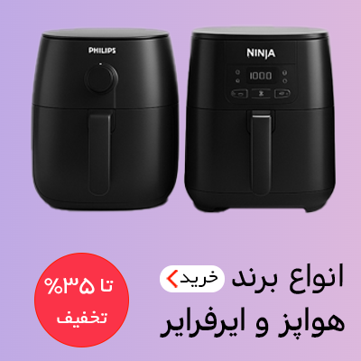 خرید هواپز