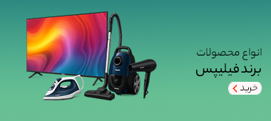محصولات برند Philips