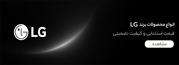 خرید محصولات LG