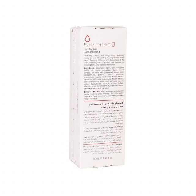 کرم مرطوب کننده دست و صورت لافارر کد 3 مناسب پوست های خشک حجم 75 میلی لیتر - Image 4