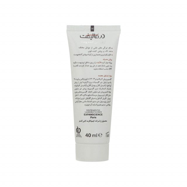 کرم روشن کننده درمالیفت مدل Melalift Cream حجم 40 میلی لیتر - Image 3