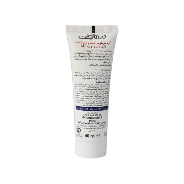 کرم مرطوب کننده درمالیفت مدل ECZOLIFT UREA 20% حجم 40 میلی لیتر - Image 3